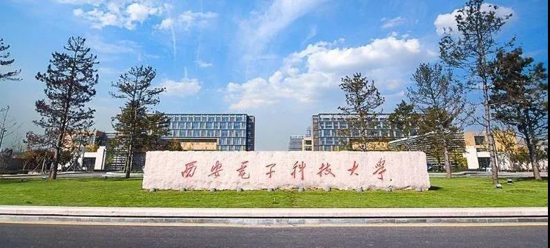西安電子科技大學(xué)